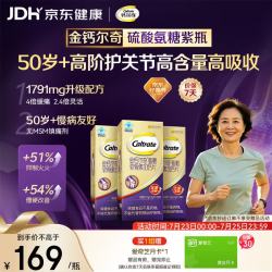 钙尔奇 高阶硫酸氨糖软骨素钙片 100粒*3瓶
