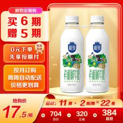 三元 极致 有机鲜牛奶 900ml*2瓶