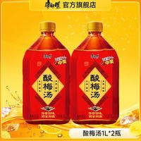 康师傅 冰红茶 1L*1瓶+酸梅汤 1L*2瓶
