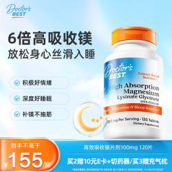 多特倍斯 高吸收甘氨酸镁片120片