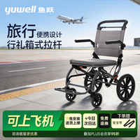 鱼跃 手动轮椅车1100A折叠老人轻便便携式手推车旅行可上飞机