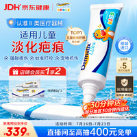 Dermatix 淡化增生瘢痕 儿童祛疤膏  15g