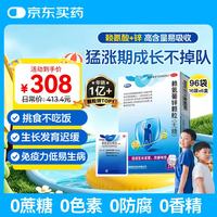 巨可生 赖氨葡锌颗粒（无糖） 16袋/盒*6盒 用于防治小儿及青少年因缺乏赖氨酸和锌而引起的疾病