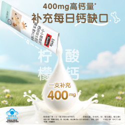 斯维诗 儿童液体钙锌维生素K2柠檬酸钙儿童钙青少年成长补钙 巧克力色