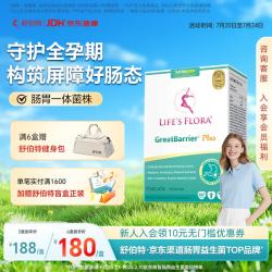 Life's Flora sunseasons舒伯特益生菌Plus养胃粉氨基酸成人调理反酸肠胃胀气食品保健护胃冻干粉