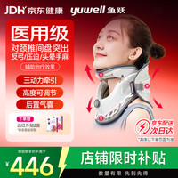 鱼跃 BA-JQ-C-I 气垫式颈椎牵引固定器