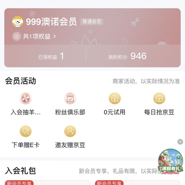 奥诺10豆补，见才入