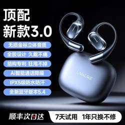 Linklike 挂耳式蓝牙耳机无线运动气骨传导开放式2026新款久戴不痛