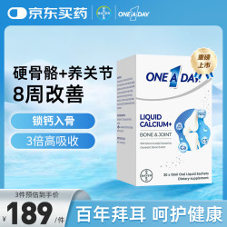 ONE A DAY 补钙 液体钙
