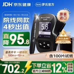 ROCHE 智航 血糖仪100片试纸+100采血针