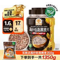SHEGURZ 高纤黑麦片 1kg