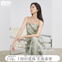 DUIBAI 浮光竹影 女士新中式水墨印花吊带连衣裙 2026