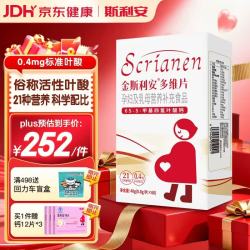 斯利安 金斯利安 孕妇适用复合多维60片叶酸