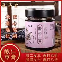 敬亲堂 复方酸枣仁膏 260g 罐装