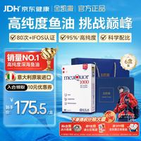 金凯撒 OMEGOR/金凯撒 金凯撒鱼油深海鱼油软胶囊95%高纯度omega-3EPA鱼油成人DHA中老人 独立封装意大利