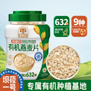 SHEGURZ 有机 燕麦片  有机燕麦片 1000g 罐装