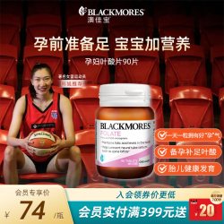 澳佳宝 孕妇叶酸孕期营养素备孕补充剂90粒澳洲官方正品