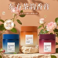 3味组合家用香薰固体香膏空气清新剂车载家居香氛室内卫生间去异