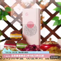 普云 花香盘香  桂花+茉莉+玫瑰 60片