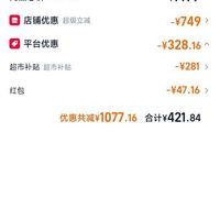 订单截图缩略图