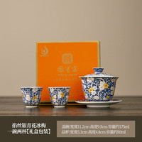 棠门 掐丝银青花冰梅三才盖碗