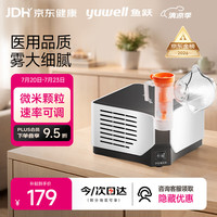 鱼跃 403M 雾化器