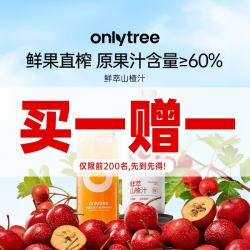 onlytree 鲜萃 儿童饮品