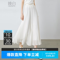 晚白 女士压褶风琴褶半身裙 2026