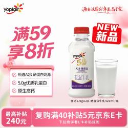 优诺 A2型β-酪蛋白 低温牛乳