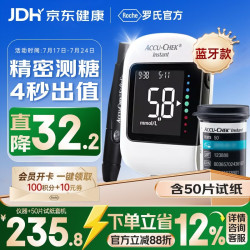ROCHE 逸智血糖仪家用免调码测糖仪（内赠50试纸+50针头）