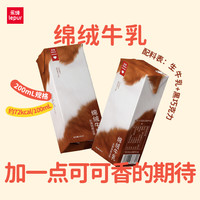 乐纯 '）绵绒牛乳巧克力牛奶4.0g蛋白纯牛乳200ml*12盒/箱低热量 礼盒装