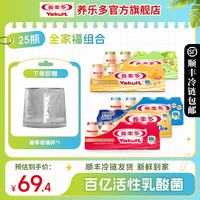 养乐多 活菌型乳酸菌乳饮品原味经典小红瓶低温乳酸菌饮料 原味5瓶+低糖5瓶+金瓶5瓶+青提5瓶+芒果5瓶