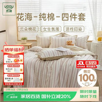 然牌 印花四件套100%纯棉床单被套枕套1.5/1.8米床200x230cm 米棕拿铁