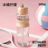HAERS 大容量塑料水杯 黄色 1L