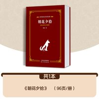 世界经典文学名著 精装版初 高中小学生课外阅读 山东新华书店