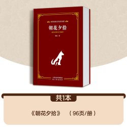 世界经典文学名著 精装版初 高中小学生课外阅读 山东新华书店