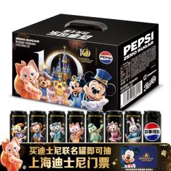 百事 可乐无糖上海迪士尼度假区10岁生日庆典纪念款萌趣礼盒 330ml*15罐