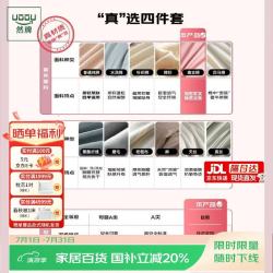 然牌 床上四件套100%纯棉印花双人全棉床单被套220x240cm 1.8/2.0米床 薄荷奶绿