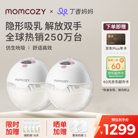 Momcozy 双边吸奶器M5 免手扶静音电动隐秘穿戴一体式