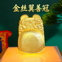 赋闲 金丝翼善皇冠/金龙夹龙袍冰箱贴金属北京旅行纪念伴手礼冰箱装饰 金丝翼善冠（皇冠.明）