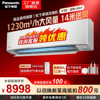 新品尝鲜：Panasonic CS-EW27KU10/CU-EW27KU10 空调挂机 3级能效 3匹