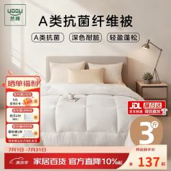 然牌 纤维被芯 白色酒店被子 A类春秋被 暖气被 单人约3斤 150x200cm