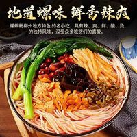正宗柳州螺狮粉330g/袋*1袋