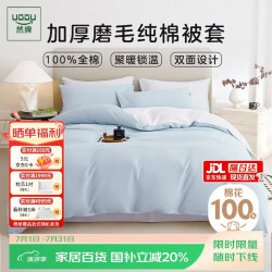 然牌 全棉被套单件 60支纯棉被罩 加厚磨毛双人被套220*240cm品月灰