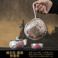棠门 旅行外出旅游随身快客杯