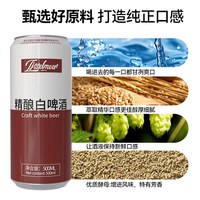 Ijsselmeer 12度精酿黑白啤酒 500ml