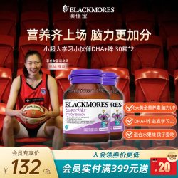 澳佳宝 儿童DHA+锌营养补充 30粒*2