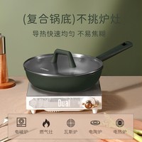 88VIP：卡罗特 不粘涂层 平底煎锅