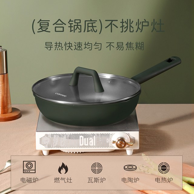 88VIP：卡罗特 不粘涂层 平底煎锅