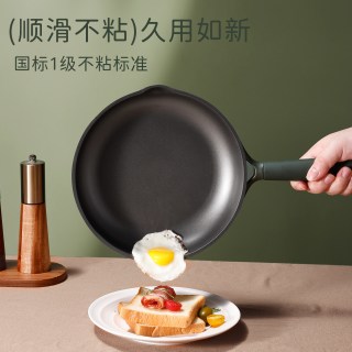 88VIP：卡罗特 不粘涂层 平底煎锅